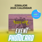 82MAJOR 2026 CALENDAR | WITHMUU OFFICIAL PHOTOCARD SET