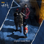 DARK HOLE OST