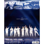 STRAY KIDS : THE dominATE EXPEREINCE CINE21 NO.1542 MAGAZINE