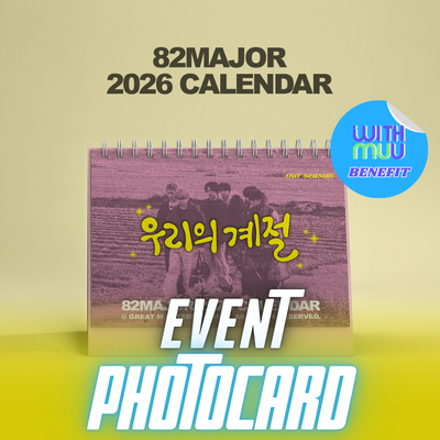 82MAJOR 2026 CALENDAR   |  WITHMUU OFFICIAL PHOTOCARD SET